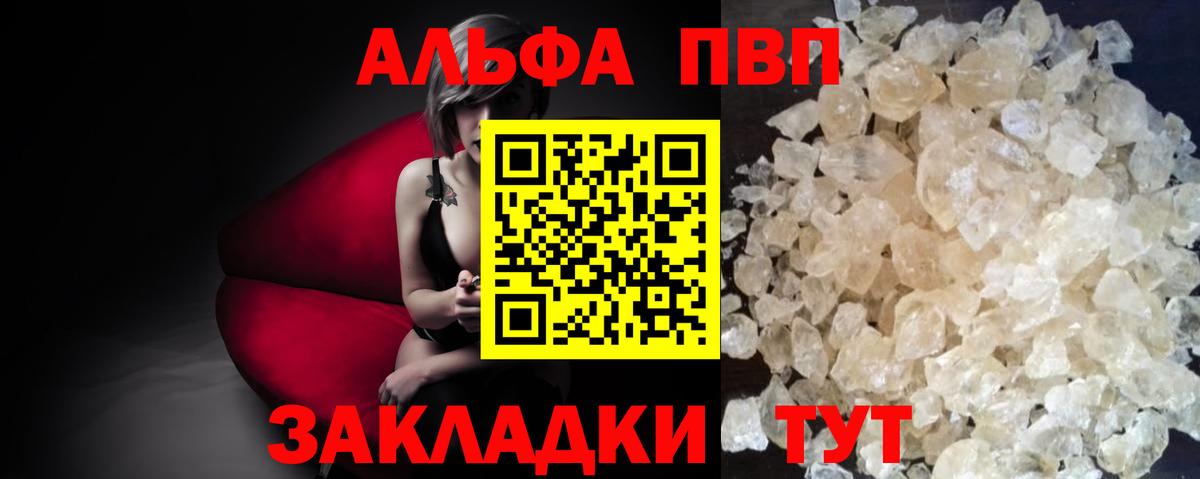 купить наркотики сайты  Вход с VPN  Alpha-PVP СК  Королёв  APVP Соль 