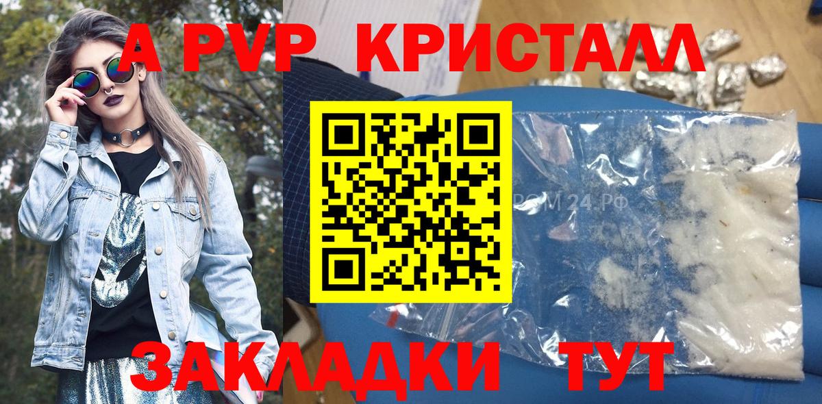 Alfa_PVP крисы CK Королёв