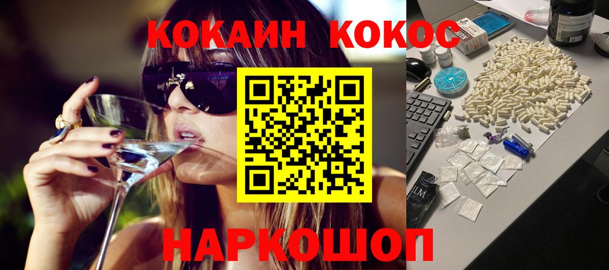 COCAIN FishScale Королёв