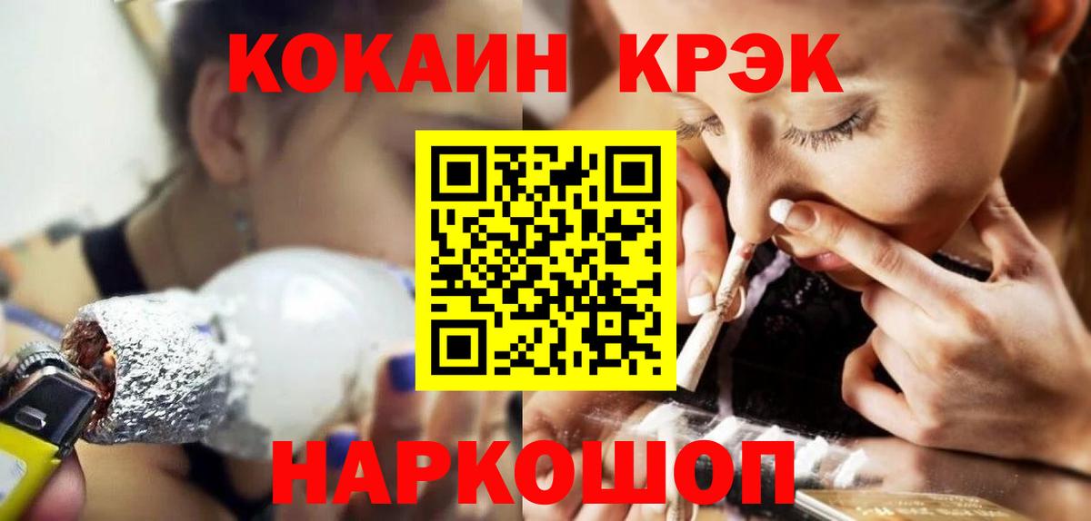 Кокаин Эквадор  Вход с VPN  Cocaine Колумбийский  Королёв 