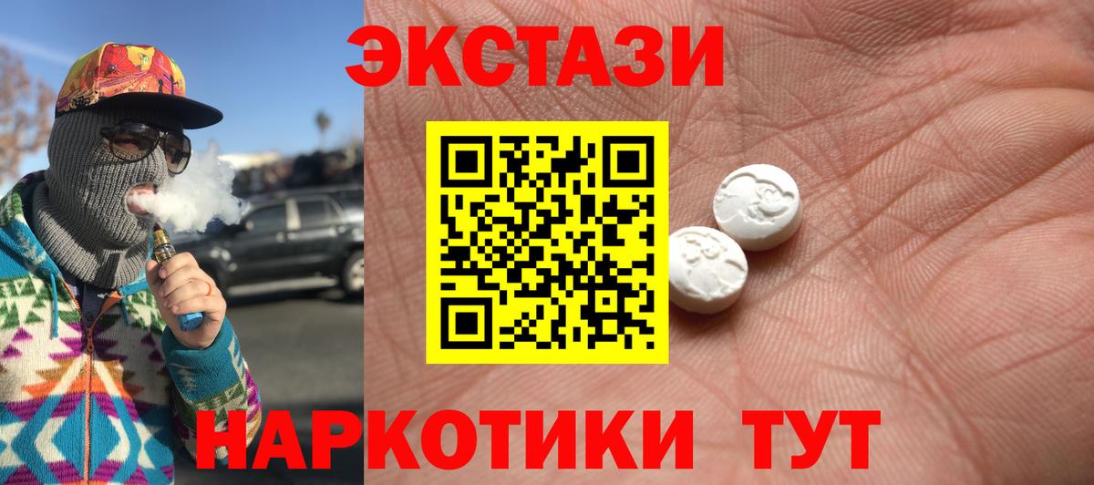 Ecstasy 280 MDMA  Вход с VPN  Экстази VHQ  блэк спрут зеркало  Королёв 
