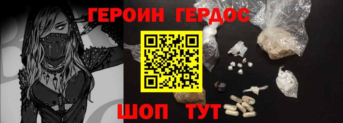ГЕРОИН афганец Королёв