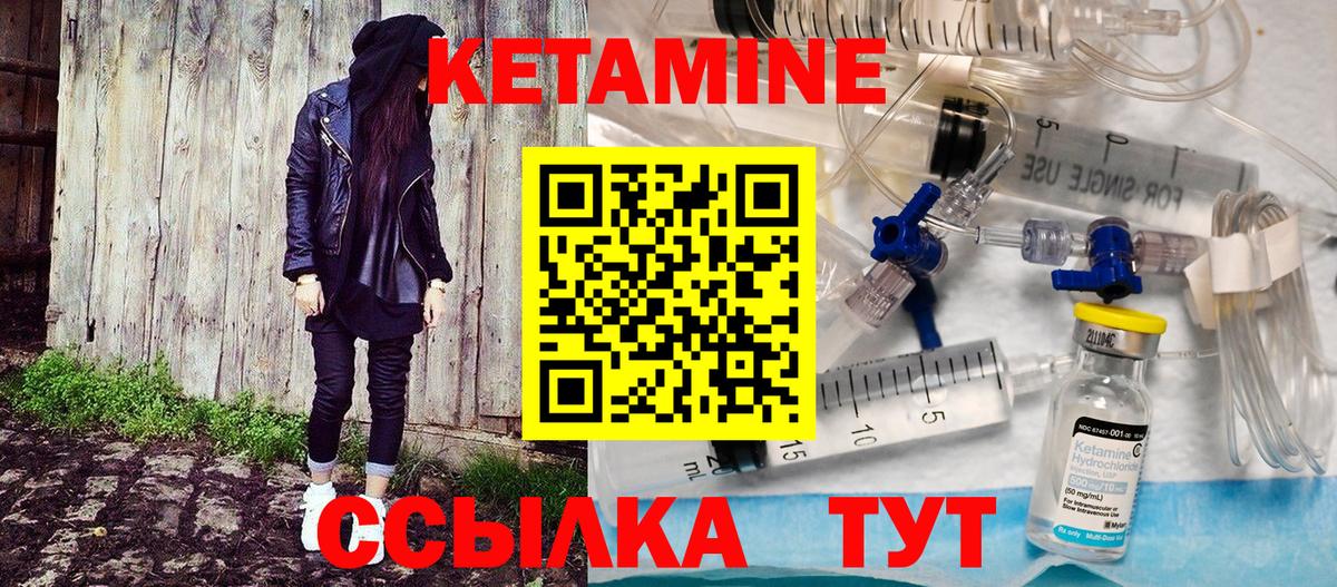 КЕТАМИН ketamine  Вход с VPN  Кетамин VHQ  Королёв 