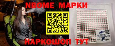 марки nbome Камышлов