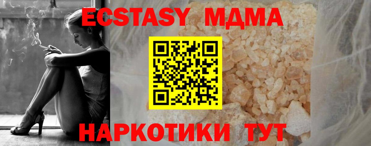 МДМА crystal  Вход с VPN  МДМА молли  Королёв 