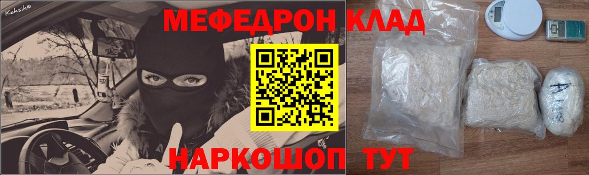 Мефедрон  Королёв