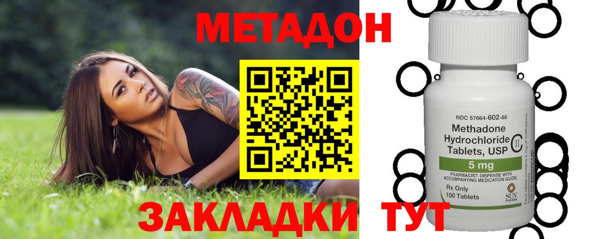 Метадон белоснежный Королёв