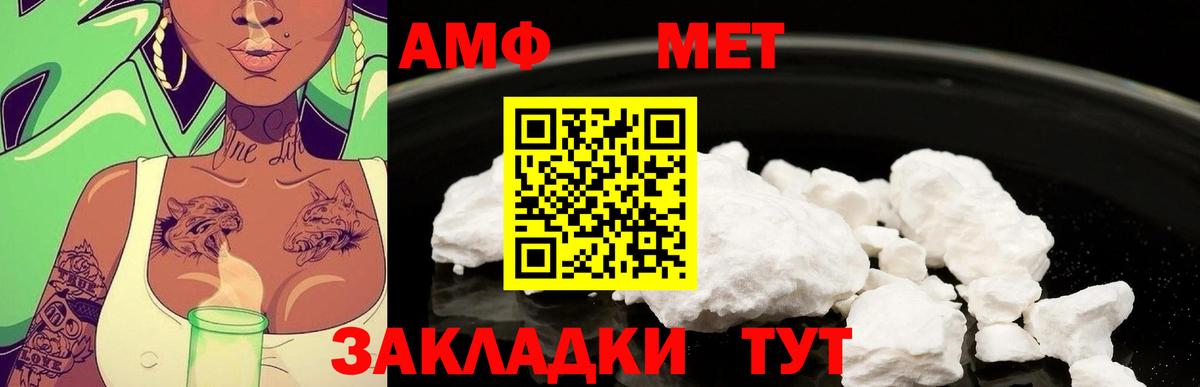 МЕТАМФЕТАМИН пудра  Вход с VPN  Королёв 
