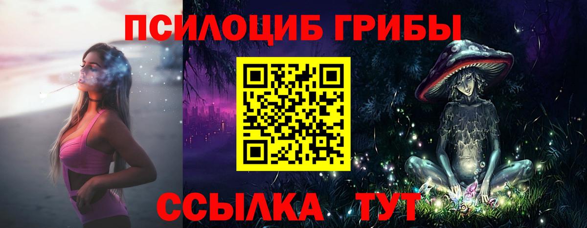 Галлюциногенные грибы Magic Shrooms Королёв