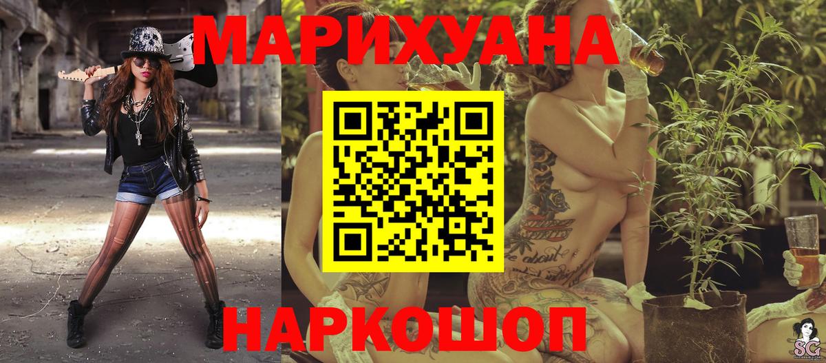 Королёв  Каннабис THC 21%  Марихуана семена  Вход с VPN  МАРИХУАНА OG Kush 
